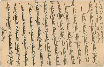 Jaipur State — karta pocztowa z znaczkiem i tekstem w devanagari — wydawca Jaipur State — Rewers