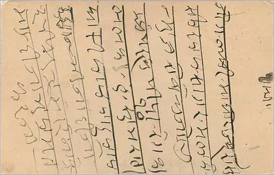 Estado de Jaipur — carta postal oficial — editor Jaipur State, número de série não visível — Verso