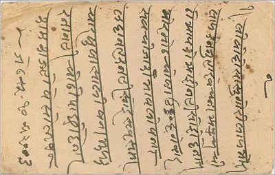 Estado de Jaipur — tarjeta postal con sello y cancillería — Reverso