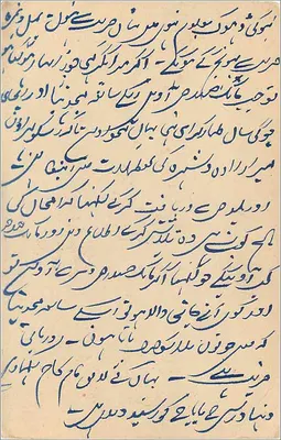 Stan Jaipur — kartka pocztowa z tekstem w pismie devanagari i urdu — wydawca Jaipur State — Rewers