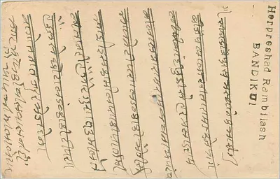 Staat van Jaipur — antieke ansichtkaart met stempel 1/2A — onbekende uitgever — Achterkant