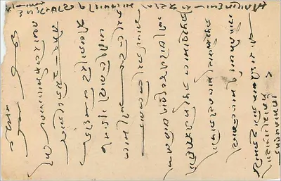 Stan Jaipur — kartka pocztowa z pieczątką i tekstem w języku devanagari — wydawca Jaipur State — Rewers
