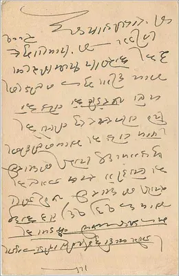 Stan Jaipur — Karta pocztowa — Wydawca: Jaipur State, nr serii 2 — Rewers