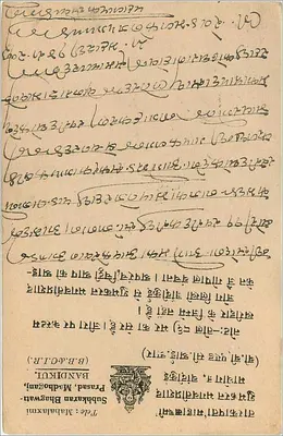 Stan Jaipur — Karta pocztowa — Miasto Jaipur S.O. — Rewers