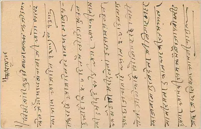 Stan Jaipur — kartka pocztowa z znaczkiem i oznaczeniem — wydawca Jaipur State — Rewers
