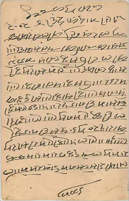 Estado de Jaipur — Cartão postal — Editor: Estado de Jaipur, número de série não visível — Verso