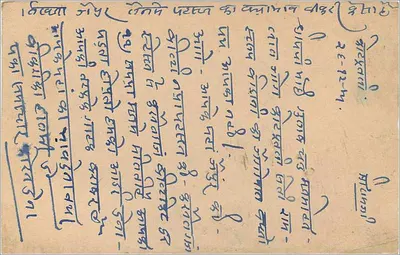 Staat van Jaipur — antieke ansichtkaart met postzegel en verzendstempel — uitgever Jaipur State, serie nummer 1/2A — Achterkant