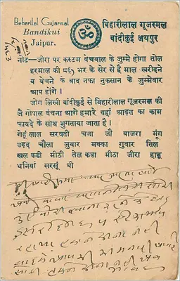 Estado de Jaipur — carta postal com texto em devanagari — editor Estado de Jaipur — Verso