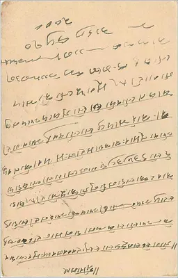 Estado de Jaipur — carta postal datada de 24 de setembro de 1943 — editor Jaipur State, número de série não visível — Verso