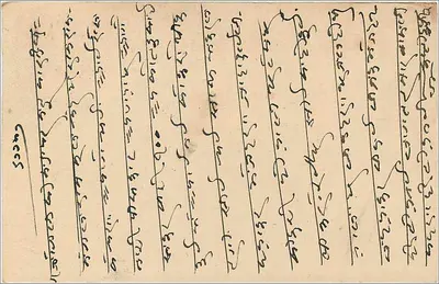 Estado de Jaipur — carta postal oficial — editor Estado de Jaipur, n° de série 1A — Verso
