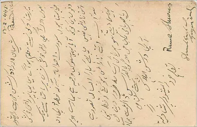 Estado de Jaipur — carta postal com carimbo 1.2A — editor Jaipur State — Verso