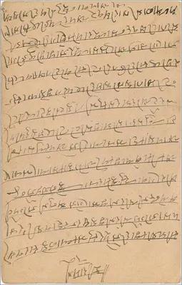Stan Jaipur — kartka pocztowa z znaczkiem i tekstem w języku devanagari — wydawca Stan Jaipur — Rewers