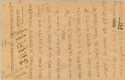Gwalior — antieke ansichtkaart uit India — uitgever India Post — Achterkant