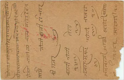 Owaller — karta pocztowa indyjska — wydawca nieznany — Rewers