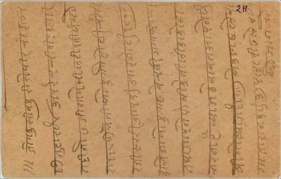 Gwalior — indyjska kartka pocztowa z tekstem w pismie devanagari — wydawca nieznany — Rewers