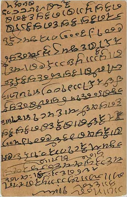 Gangaram, Indie — karta pocztowa z tekstem w pismie devanagari — wydawca nieznany — Rewers