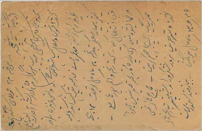 Tonk-Raj — carta postal enviada de Bahawalpur, Índia — editor desconhecido — Verso