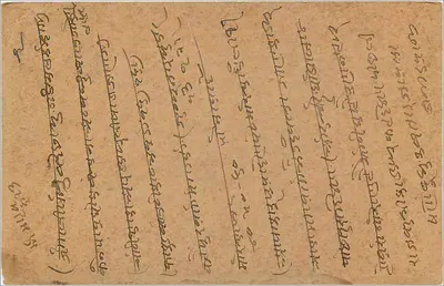 Gwalior — carta postal indiana com selo e carimbo — editor indeterminado — Verso