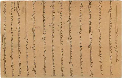 Narsinghpur — carta postal indiana com selo de Gwalior — editor indeterminado — Verso