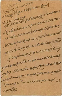 Gwalior — indyjska kartka pocztowa z znakiem i pismem lokalnym — wydawca India Postage — Rewers