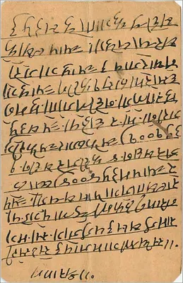 Gwathor (Bengala) — Carte postale indiana com texto em escrita devanagari — editor indeterminado — Verso