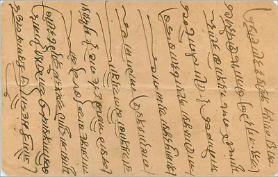 Gwalior — antieke ansichtkaart uit India — uitgever India Post — Achterkant