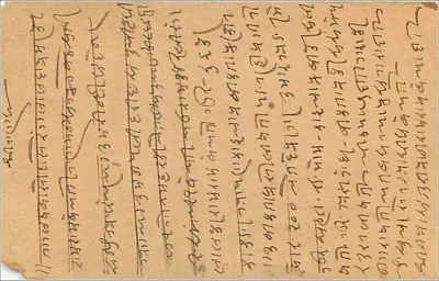 Gwalior — indyjska karta pocztowa z znaczkiem i pieczęcią Anangarh — wydawca nieznany — Rewers