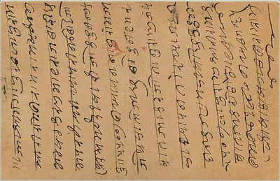 Bombay — kartka pocztowa w języku marathi — wydawca nieznany — Rewers