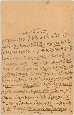 Carta postal indiana — Haldwani — editor India Postage, número de série não visível — Verso