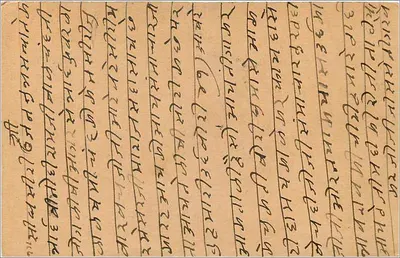 Gwalior — indyjska kartka pocztowa z tekstem w pismie devanagari — wydawca India Postage, nr serii 13 — Rewers
