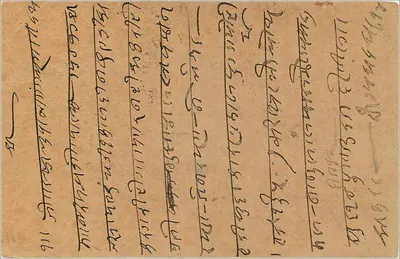 Kababadevi — carta postal indiana com selo e carimbo de postagem — Verso