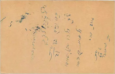 Owaliors — carta postal indiana — editor India Postage — Verso