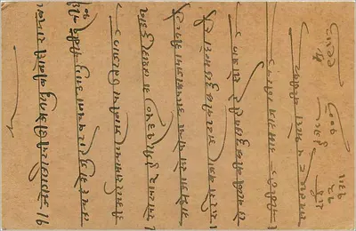 Gwalior — widokówka indyjska z 1916 roku — wydawca India Postage — Rewers