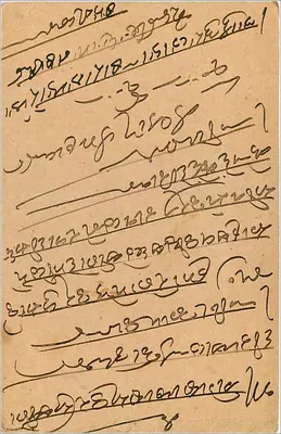 Gwalior — indyjska kartka pocztowa — wydawca India Postage, nr seryjny 35 — Rewers