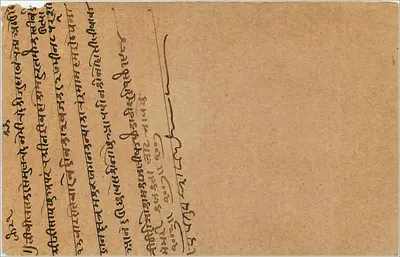 Gwalior — indyjska kartka pocztowa z pieczęcią 1 anna — wydawca Gwalior Postage — Rewers