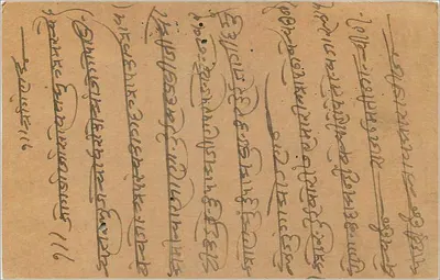 Gwalior — francuska pocztówka z datą 7 marca 1929 — wydawca nieznany — Rewers