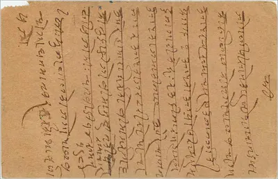 Gwalior — carta postal indiana — editor India Postage — Verso