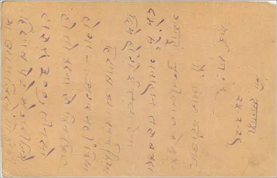 Gwalior — indyjska kartka pocztowa — India Postage — Rewers