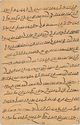 Siswal, Indie — pocztówka z tekstem w pismie devanagari — wydawca 'India Postage' i znak 1/2 anny — Rewers