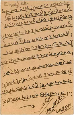 Gwalior — kartka pocztowa napisana po marathi — wydawca nieznany, numer seryjny nieczytelny — Rewers