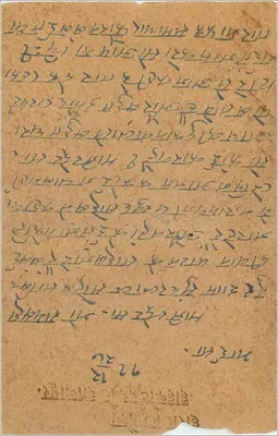 Gwalior — indyjska kartka pocztowa z tekstem w języku devanagari — wydawca nieznany — Rewers