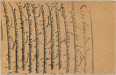 Gwalior — indyjska kartka pocztowa — wydawca India Postage — Rewers
