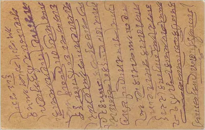 Bhavaniagari — kartka pocztowa wysłana z Baran, Indie — wydawca India Postage — Rewers
