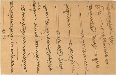 Gwalior — indyjska karta pocztowa z znakiem i pieczęcią Gwalior — wydawca India Postage — Rewers