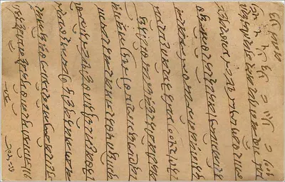 Gwalior — indyjska kartka pocztowa — wydawca India Postage — Rewers