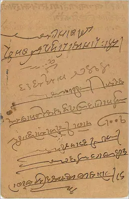 Gwalior — kartka pocztowa z Indii — wydawca 'Express on Board' (odwrotna strona) — Rewers