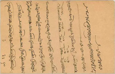 Gwalior — indyjska kartka pocztowa z pieczątką i znaczkiem — wydawca nieznany — Rewers