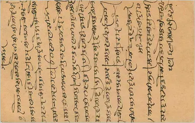 Gwalior — indyjska kartka pocztowa z pieczęcią ½ anna — wydawca nieznany — Rewers