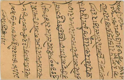 Bhagalpur — kartka pocztowa wysłana z Delhi — wydawca nieznany — Rewers