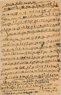 Bewar — karta pocztowa z tekstem w pismie devanagari — wydawca nieznany — Rewers